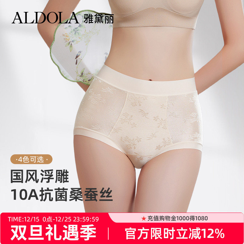 ALDOLA高腰收腹内裤10A级抗菌