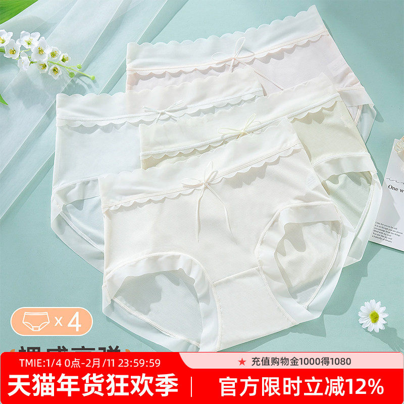 雅黛丽无痕内裤女高弹裸感超薄网眼夏季薄款女士三角裤衩2025新款,女士内衣/男士内衣/家居服,女三角裤,淘宝优惠券,粉丝福利购,淘宝优惠卷