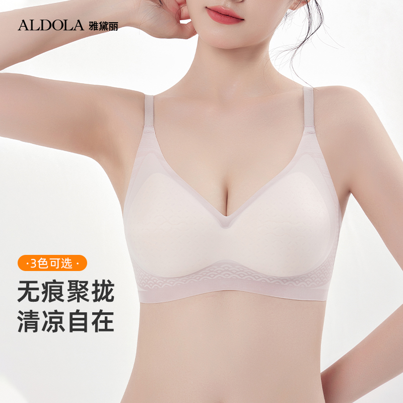 ALDOLA无痕小胸聚拢超薄文胸