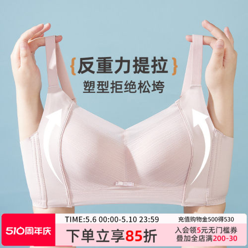 收副乳防下垂调整型文胸大码胸罩