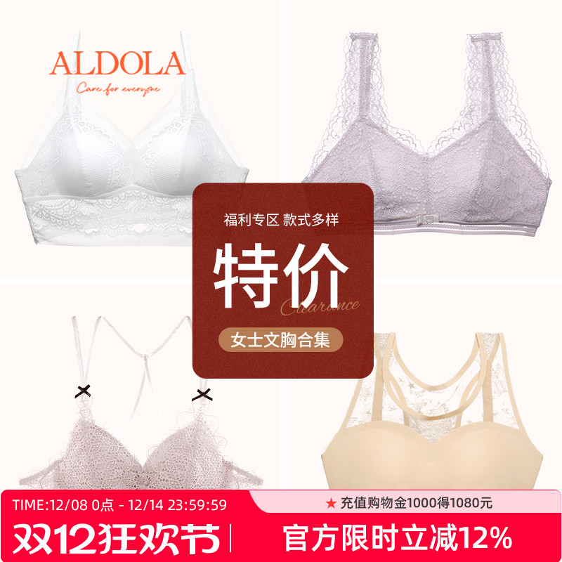 专柜品质文胸雅黛丽断码清仓