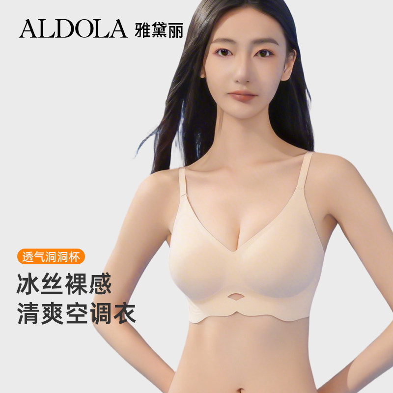 雅黛俪凉感粉底液内衣女夏季薄款无痕隐形聚拢细肩带冰丝背心文胸