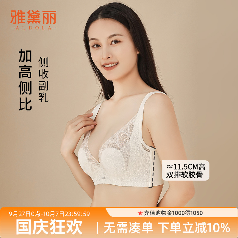 雅黛丽夏季薄款大胸显小兔耳杯