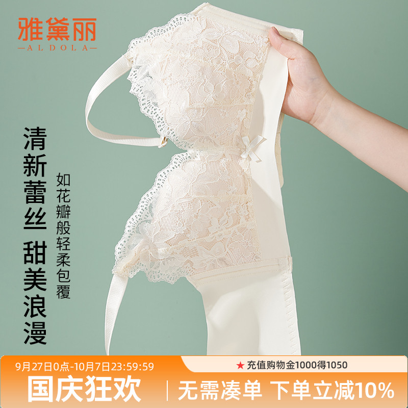 雅黛丽内衣女聚拢显大调整型文胸