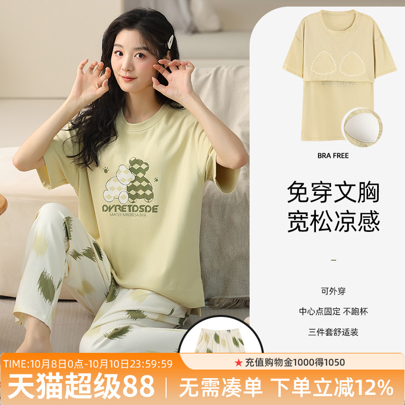 雅黛丽女士家居服自带胸垫