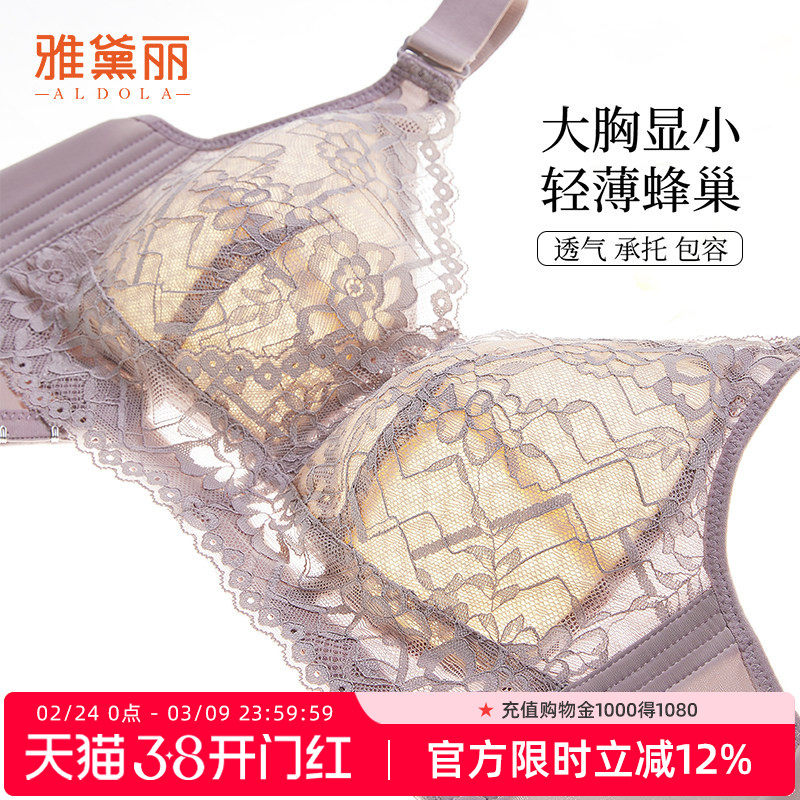 雅黛丽薄款大胸显小内衣女蕾丝全罩杯透气调整型防下垂无钢圈文胸