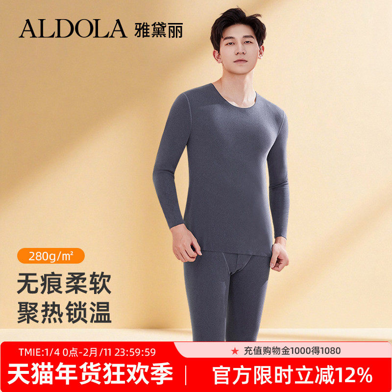 ALDOLA/雅黛俪保暖内衣男款秋衣秋裤套装5A抑菌防螨打底秋冬内搭,女士内衣/男士内衣/家居服,保暖套装,淘宝优惠券,粉丝福利购,淘宝优惠卷