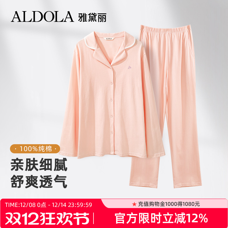 ALDOLA/雅黛丽纯棉睡衣女款套装