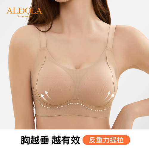 雅黛丽提拉塑形调整型文胸