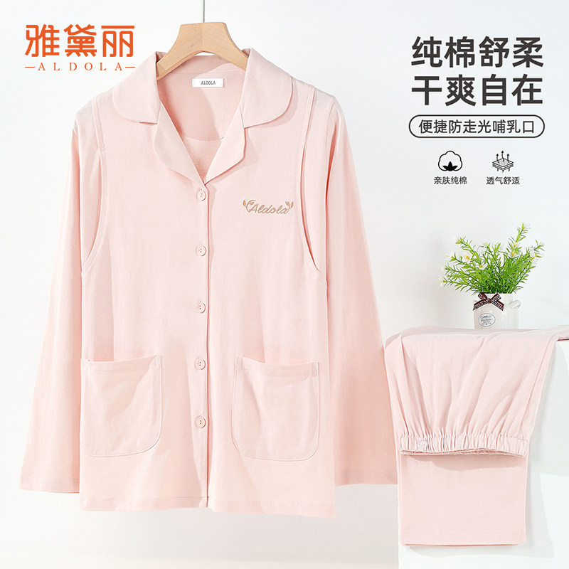 雅黛俪女士纯棉长袖长裤家居服