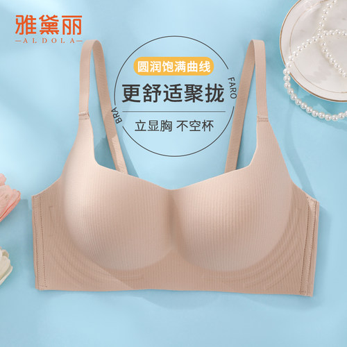 雅黛俪聚拢内衣女固定杯不跑杯