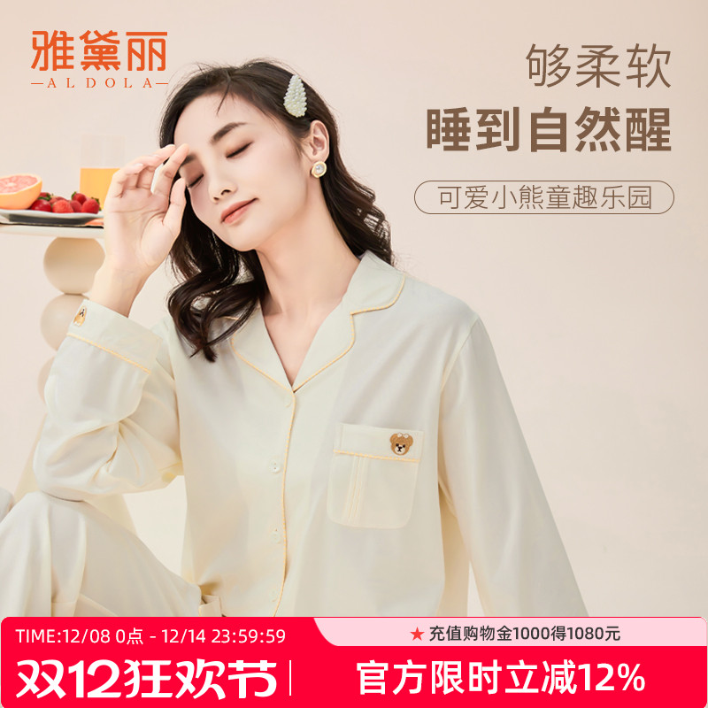 雅黛俪睡衣女棉柔透气