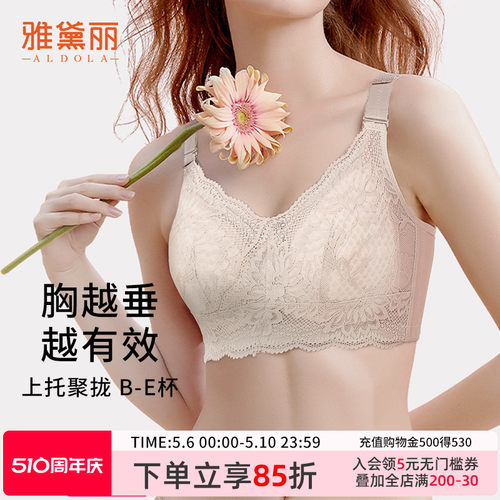 雅黛俪全罩杯内衣女大胸显瘦