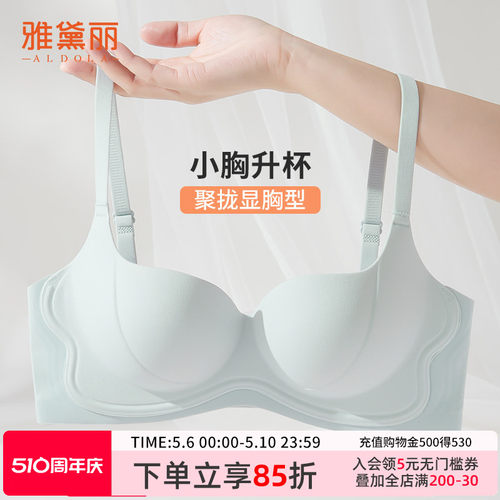 雅黛丽反重力提拉聚拢显大文胸