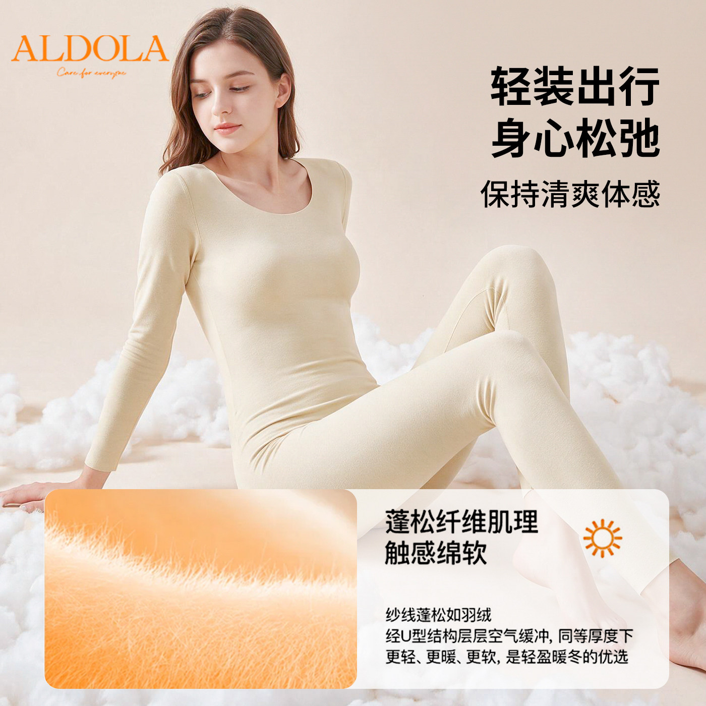 雅黛丽女士无痕保暖秋衣秋裤套装