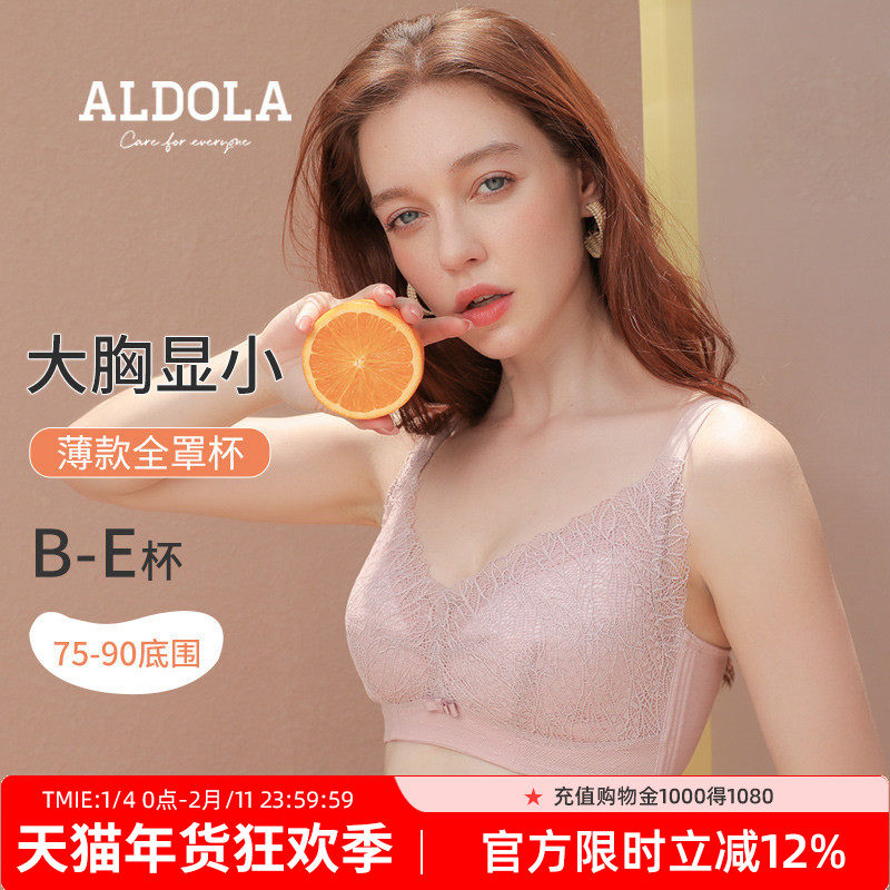 雅黛丽内衣女大胸显小收副乳防下垂无钢圈文胸全罩杯大码女士胸罩,女士内衣/男士内衣/家居服,文胸,淘宝优惠券,粉丝福利购,淘宝优惠卷