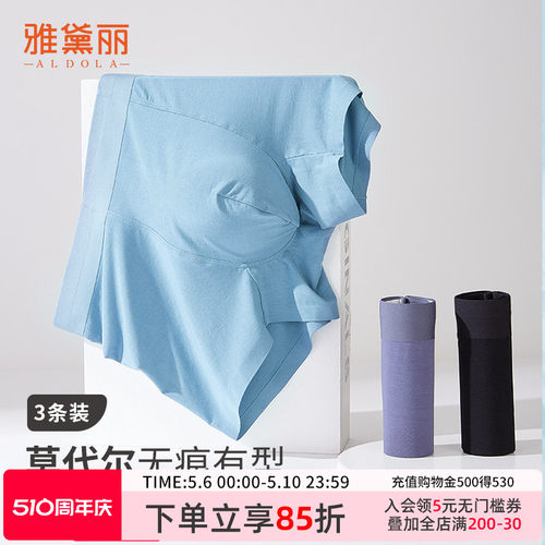 ALDOLA/雅黛俪男士莫代尔内裤