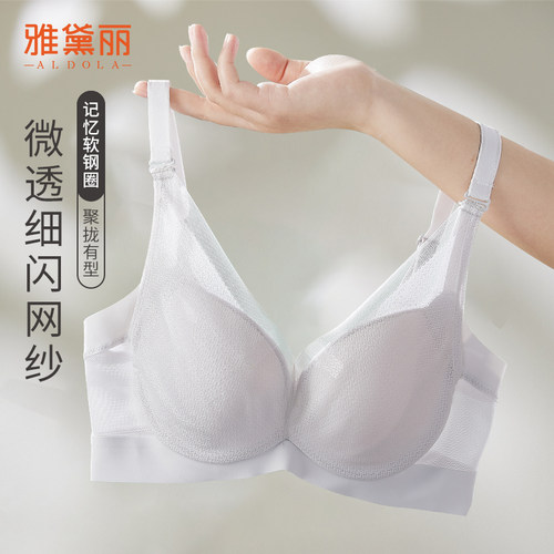 雅黛俪聚拢内衣女含莫代尔里料