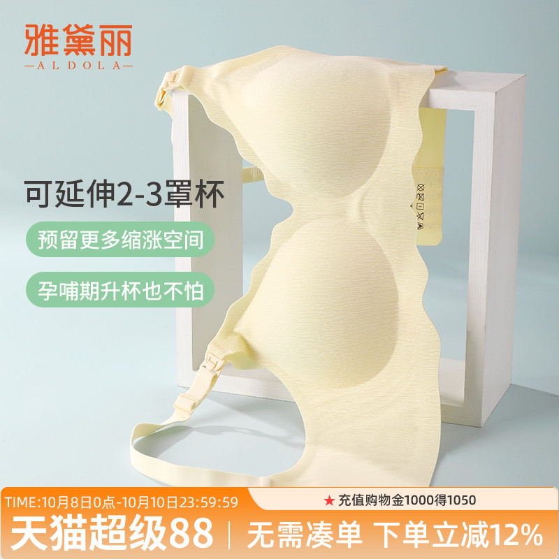 雅黛丽哺乳内衣女薄款肩开扣