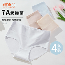 雅黛丽高腰内裤女生纯棉抗菌全棉裆女士三角裤夏季薄款大码短裤