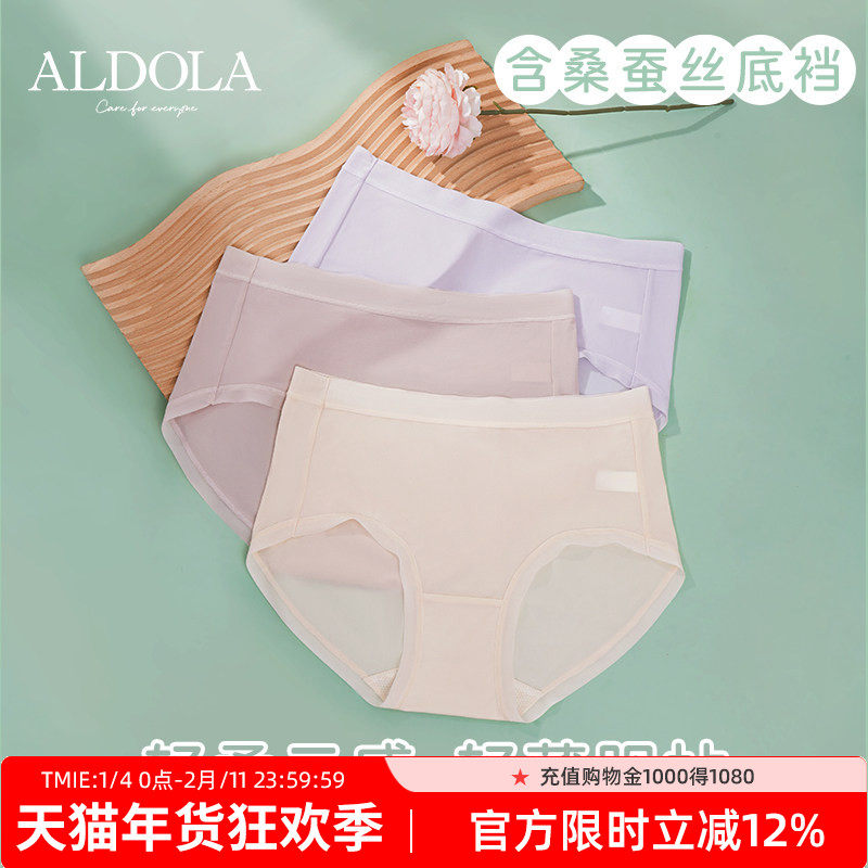 雅黛丽内裤女2025新款短裤性感无痕冰丝三角裤夏季薄款桑蚕丝底档,女士内衣/男士内衣/家居服,女三角裤,淘宝优惠券,粉丝福利购,淘宝优惠卷