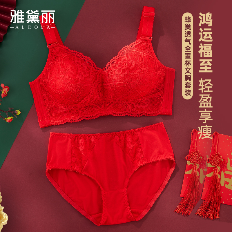 雅黛丽蕾丝全罩杯文胸