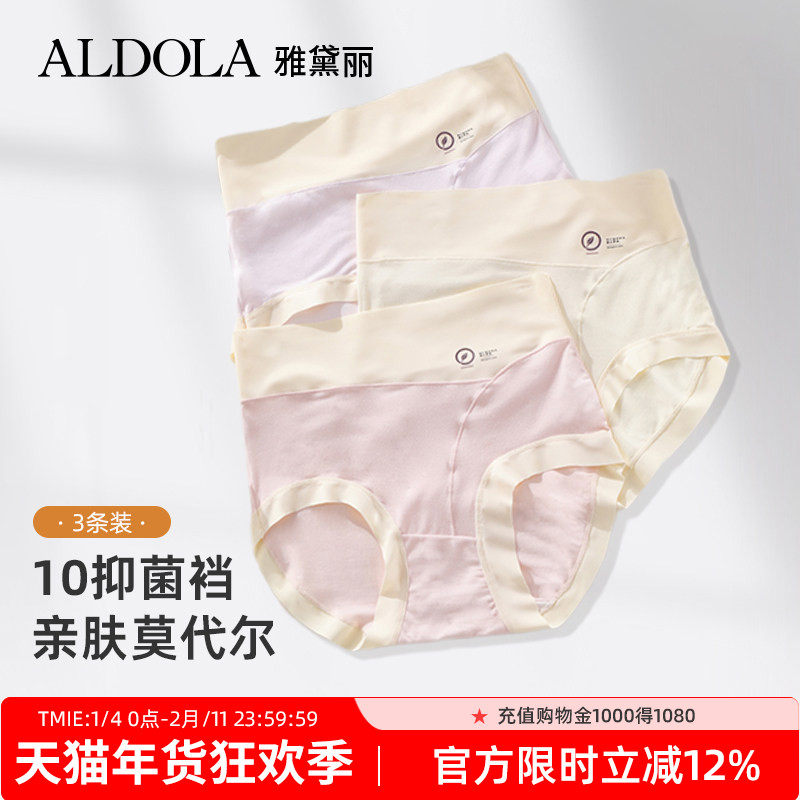 雅黛俪内裤女10A级抑菌纯棉裆莫代尔无痕中腰女士三角裤短裤2026,女士内衣/男士内衣/家居服,女三角裤,淘宝优惠券,粉丝福利购,淘宝优惠卷