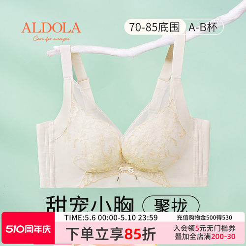 雅黛丽刺绣蕾丝聚拢内衣女红豆杉杯无钢圈收副乳透气文胸