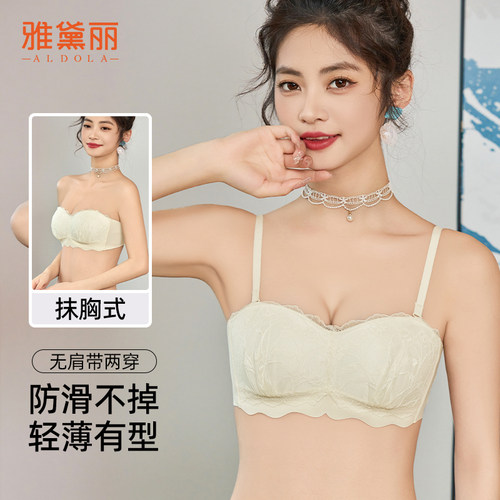 ALDOLA/雅黛丽防滑防走光文胸