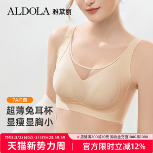 雅黛俪内衣兔耳杯反重力提拉聚拢调整型文胸收副乳防下垂抑菌胸罩