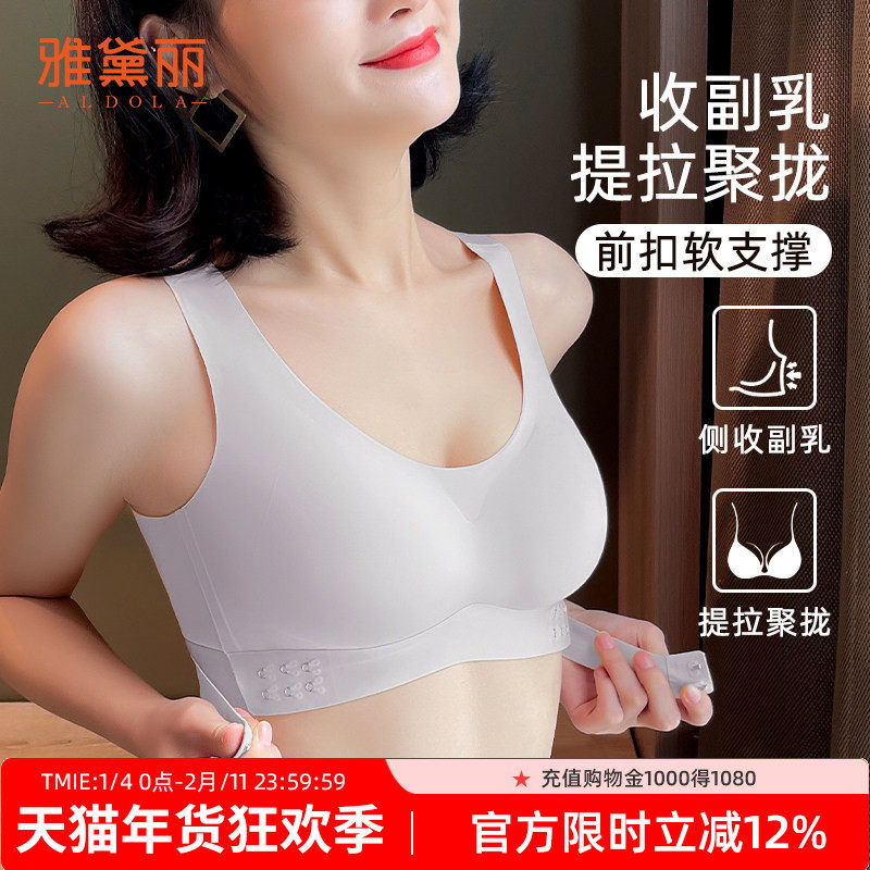 雅黛丽内衣女前扣提拉聚拢文胸交叉塑形运动防震2025新款胸罩夏季,女士内衣/男士内衣/家居服,文胸,淘宝优惠券,粉丝福利购,淘宝优惠卷