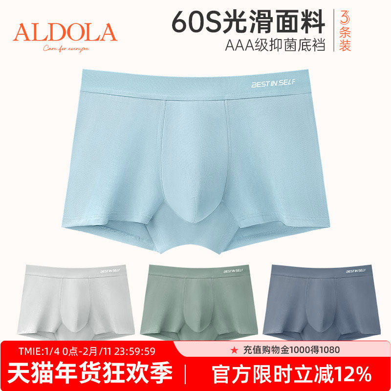 ALDOLA/雅黛俪男士内裤3A抗菌底裆短裤面料的柔软细腻亲肤平角裤,女士内衣/男士内衣/家居服,男平角内裤,淘宝优惠券,粉丝福利购,淘宝优惠卷