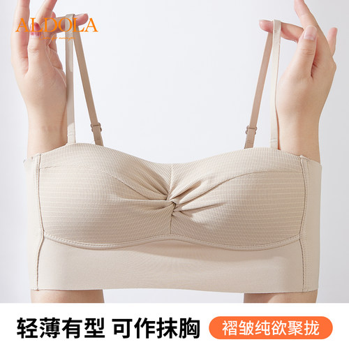 雅黛丽聚拢小胸可拆卸文胸