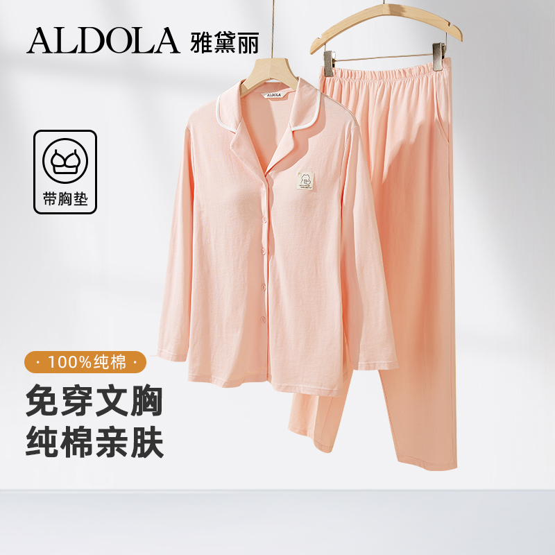 雅黛丽女士自带胸垫睡衣套装