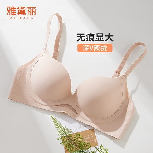 雅黛丽小胸聚拢无钢圈文胸