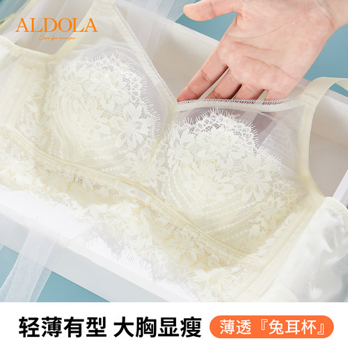 雅黛俪大胸显小显瘦兔耳杯文胸