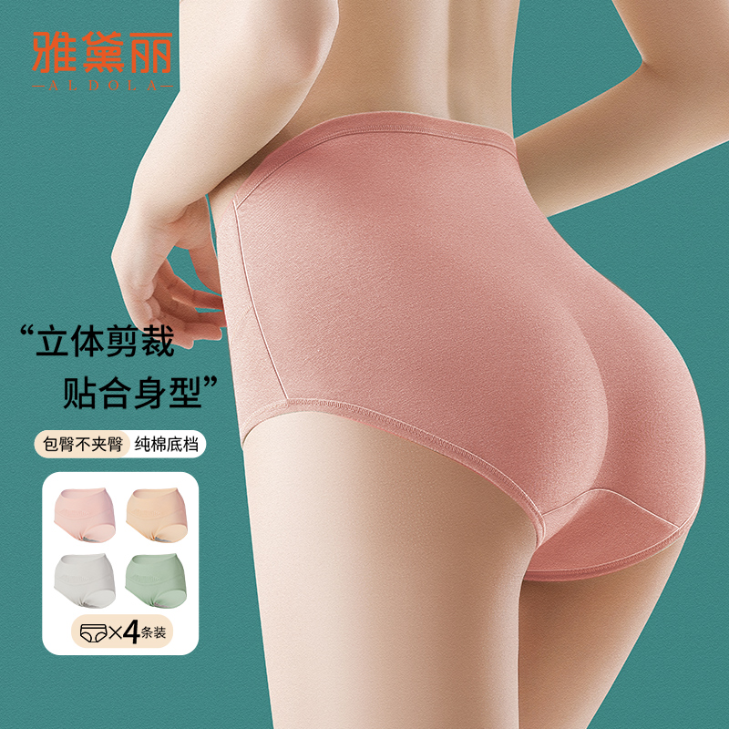 雅黛丽女士内裤纯棉底裆