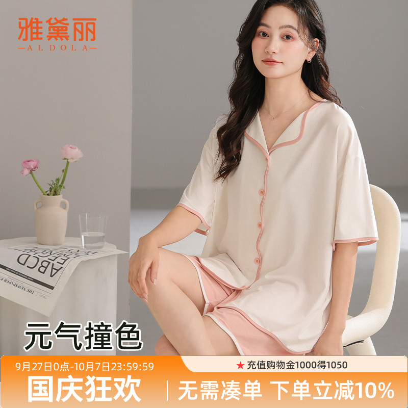 ALDOLA女士大码家居服套装
