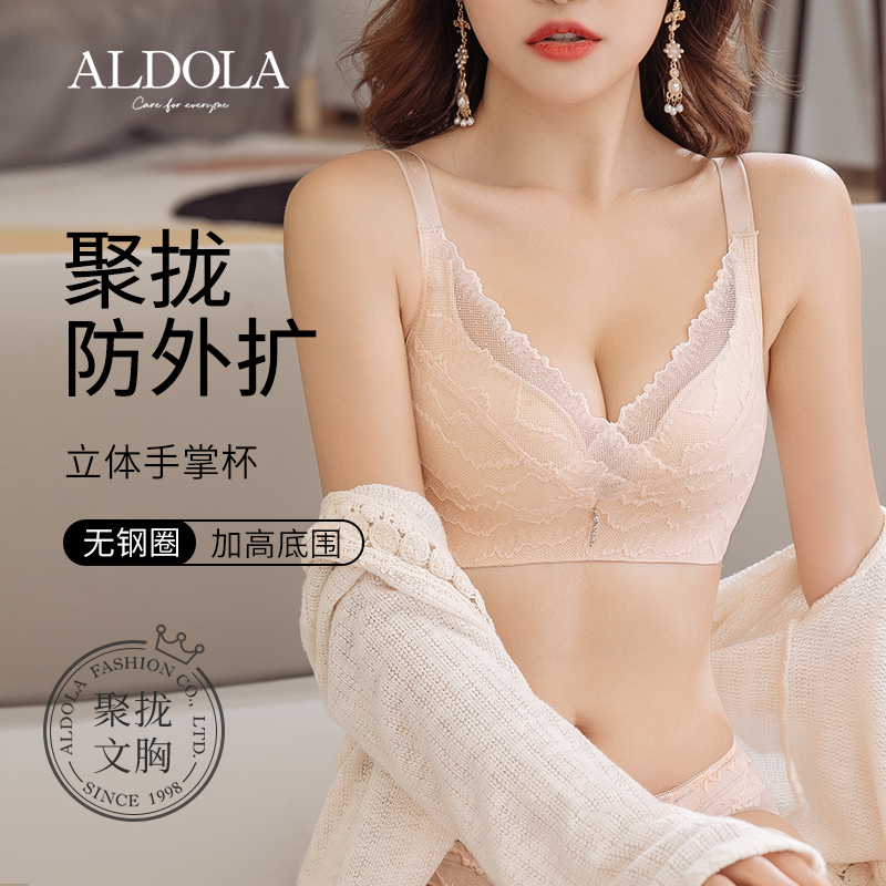 雅黛丽聚拢内衣女上薄下厚杯