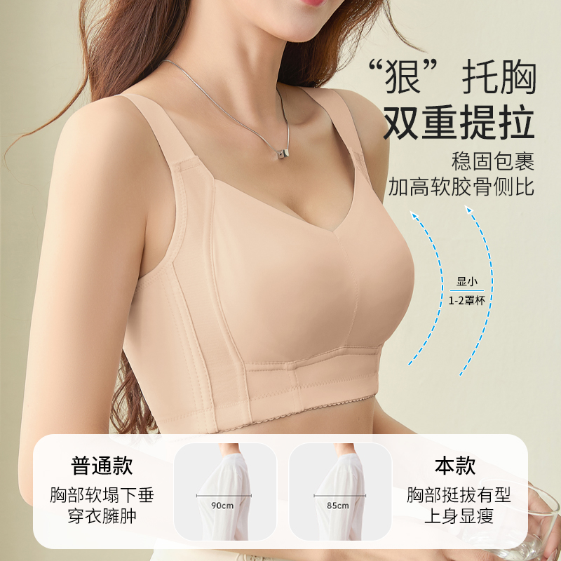 雅黛丽调整型内衣收副乳聚拢文胸