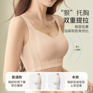 雅黛丽调整型内衣女收副乳聚拢防下垂大码 文胸大胸显小全罩杯薄款