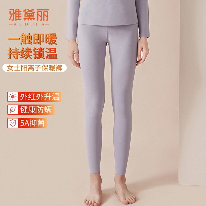 雅黛丽女士保暖裤无痕舒适