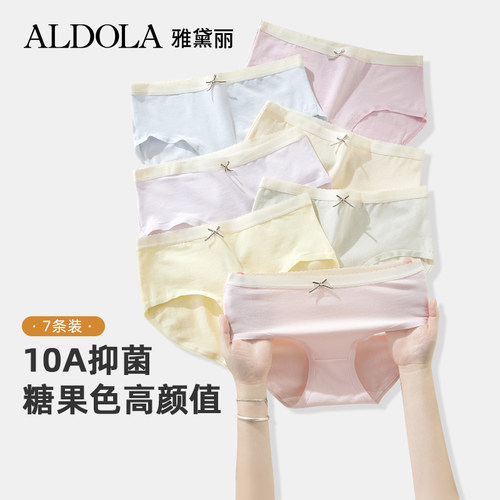 雅黛丽纯棉内裤女10A级抗菌全棉