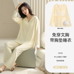 雅黛丽新款 女士家居服 春秋自带胸垫宽松显瘦柔软细腻透气长袖 套装