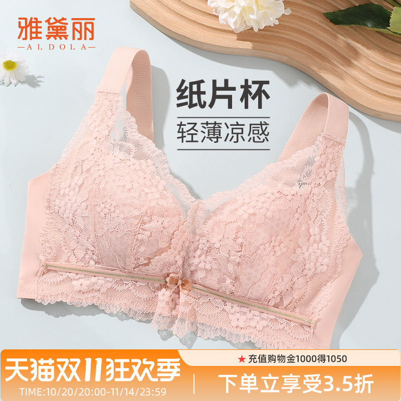 雅黛丽内衣女大胸显小蜂巢杯