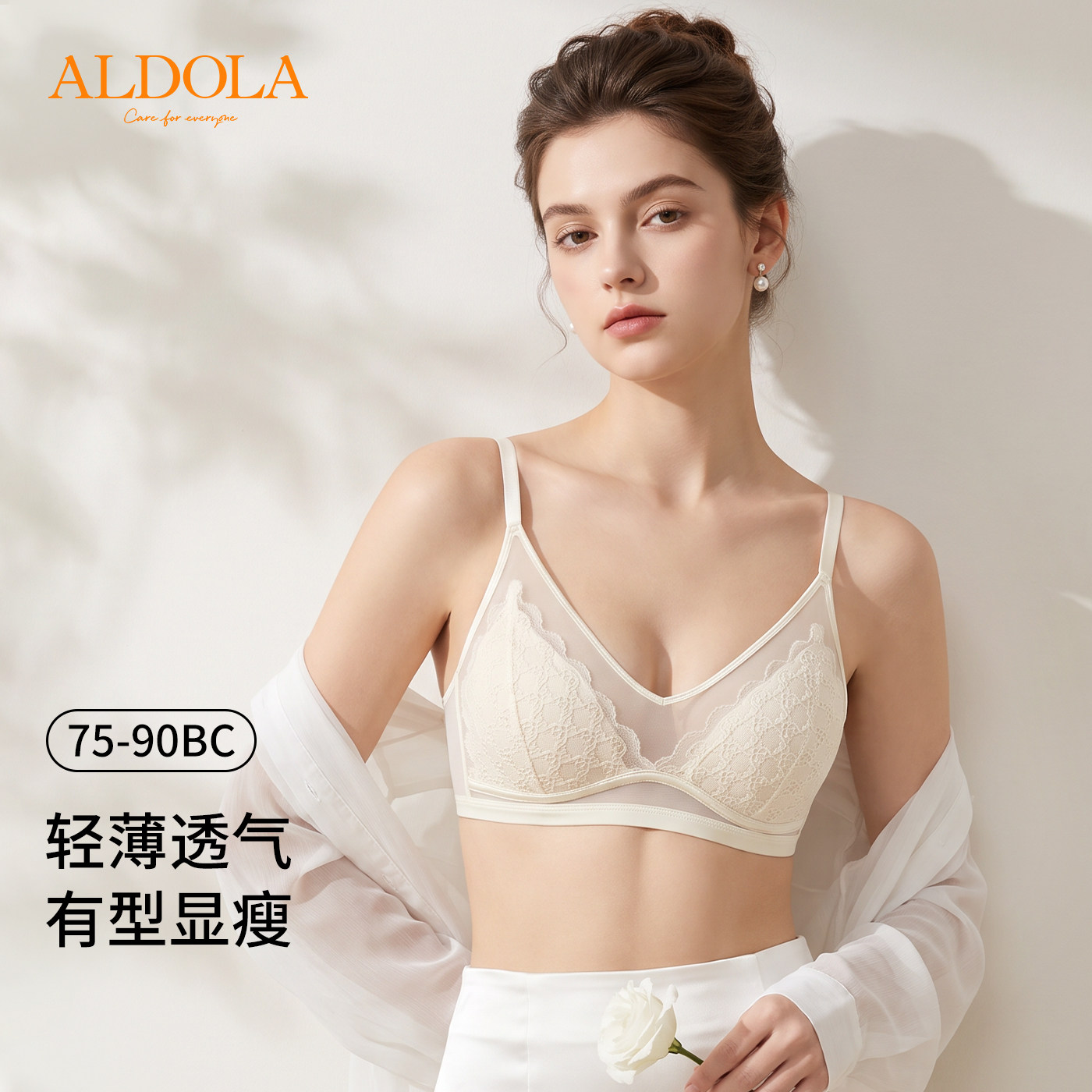 雅黛俪蕾丝无钢圈大胸显小文胸