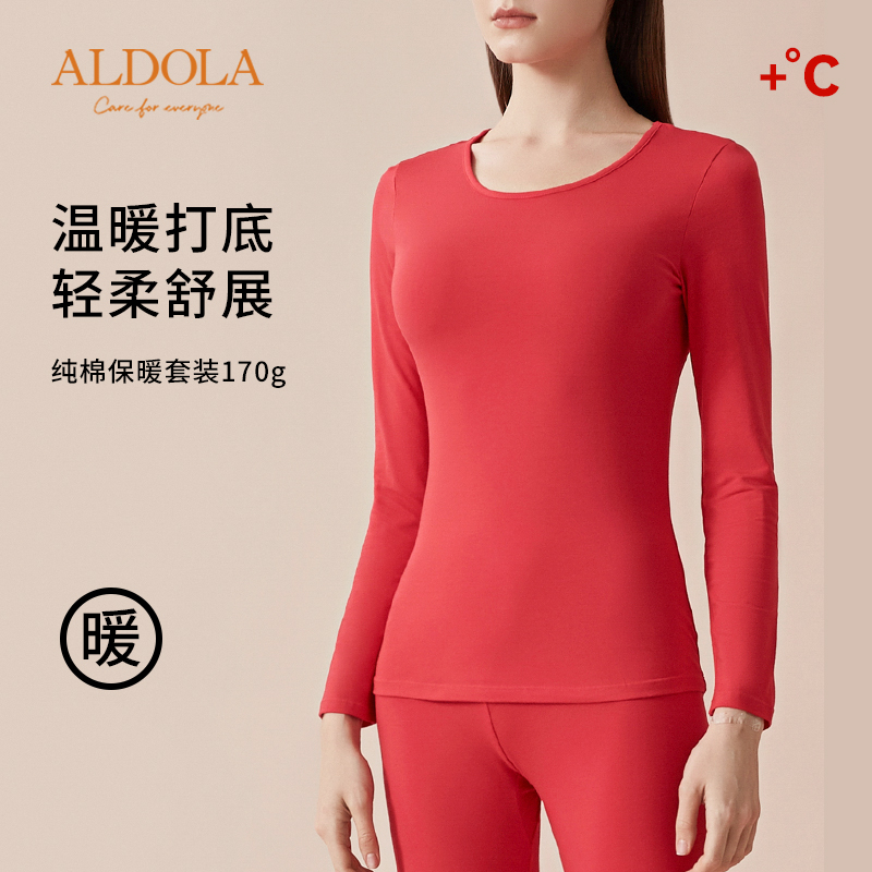 雅黛丽长袖纯棉保暖内衣