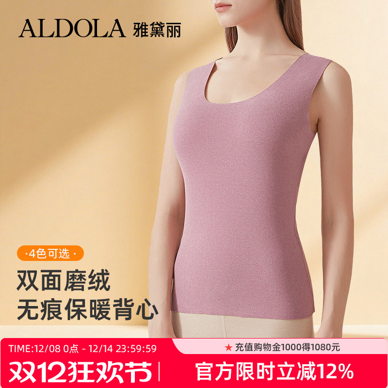 ALDOLA/雅黛丽双面磨毛保暖背心