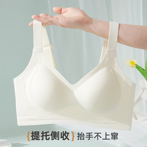 雅黛丽内衣女无痕提拉上托软支撑