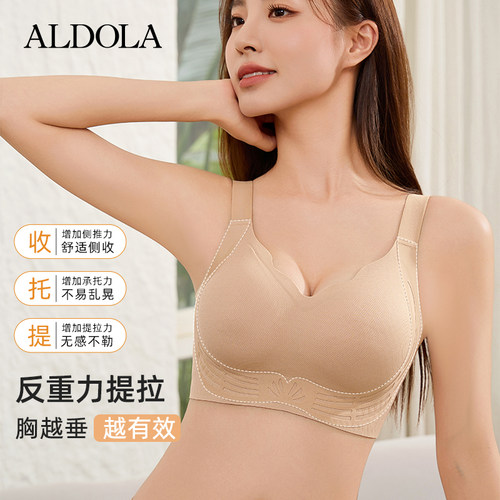 雅黛俪内衣女聚拢小胸收副乳